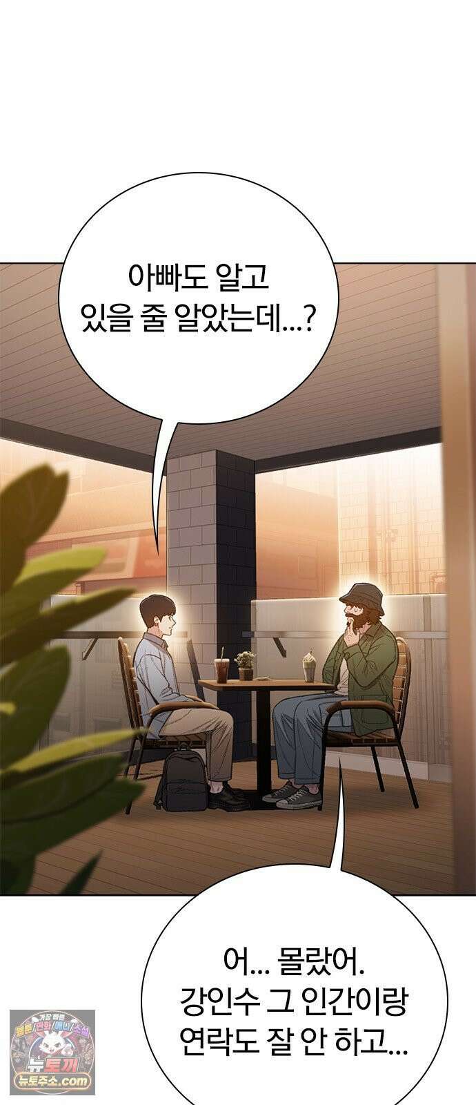 끝장 27화 4