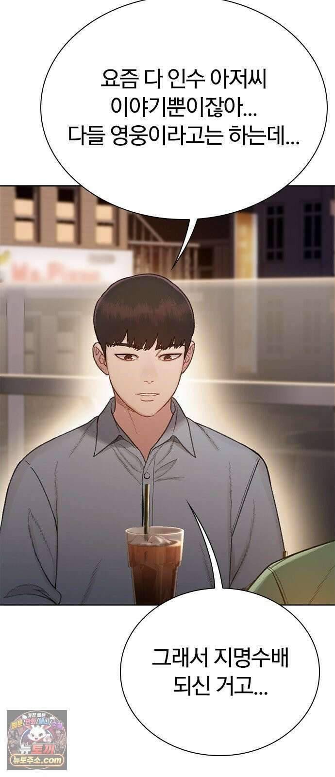 끝장 27화 7