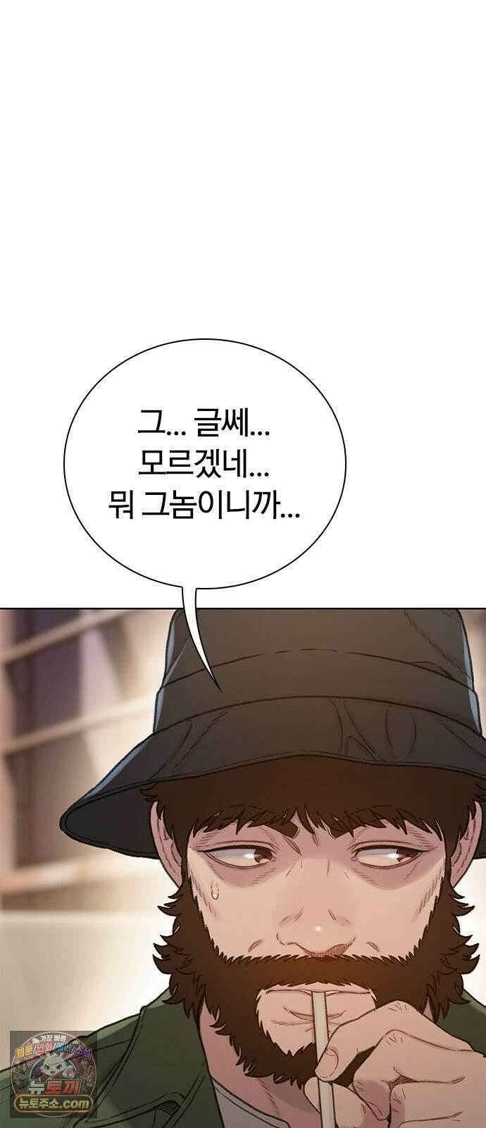 끝장 27화 8