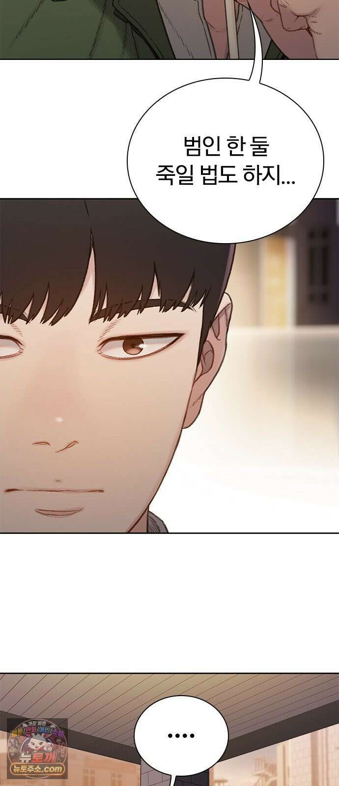 끝장 27화 9