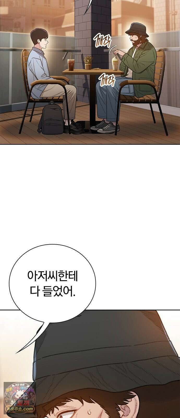 끝장 27화 10