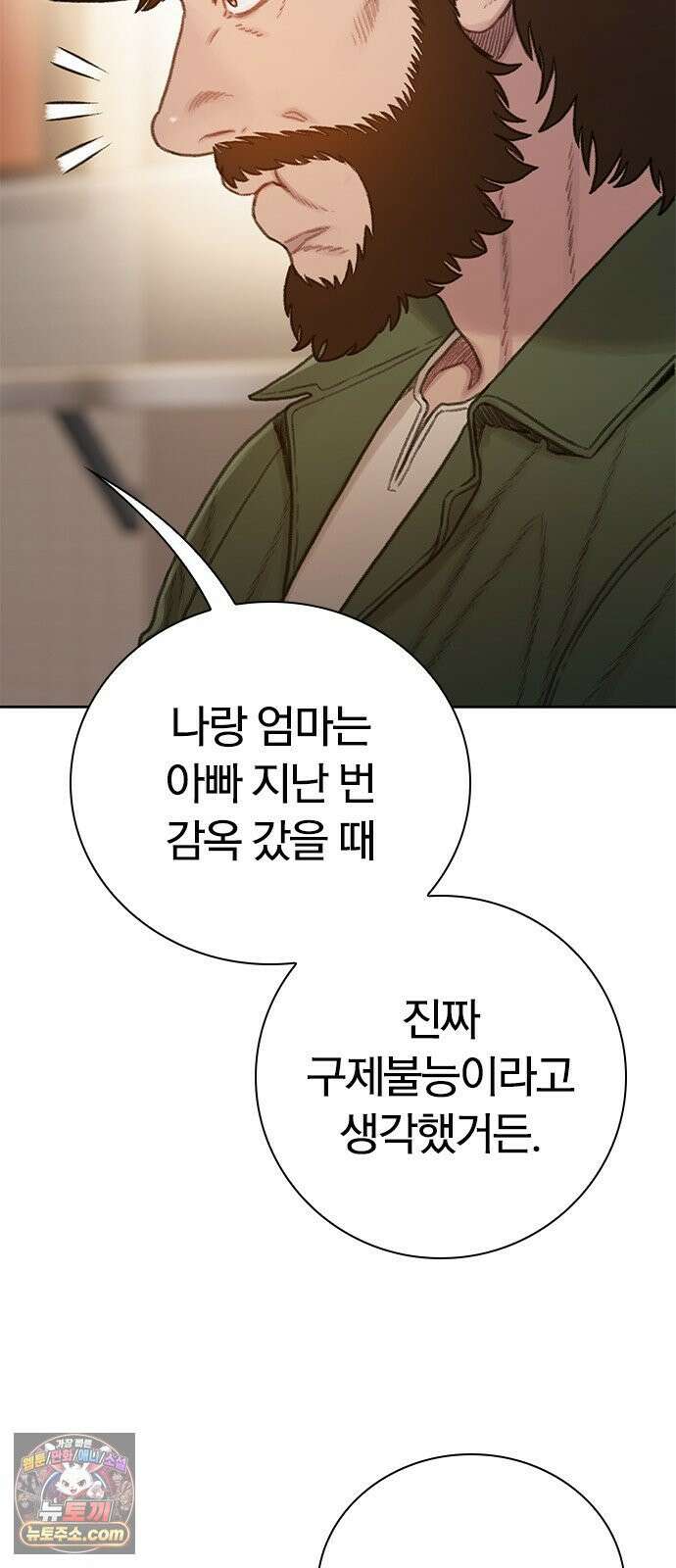 끝장 27화 11