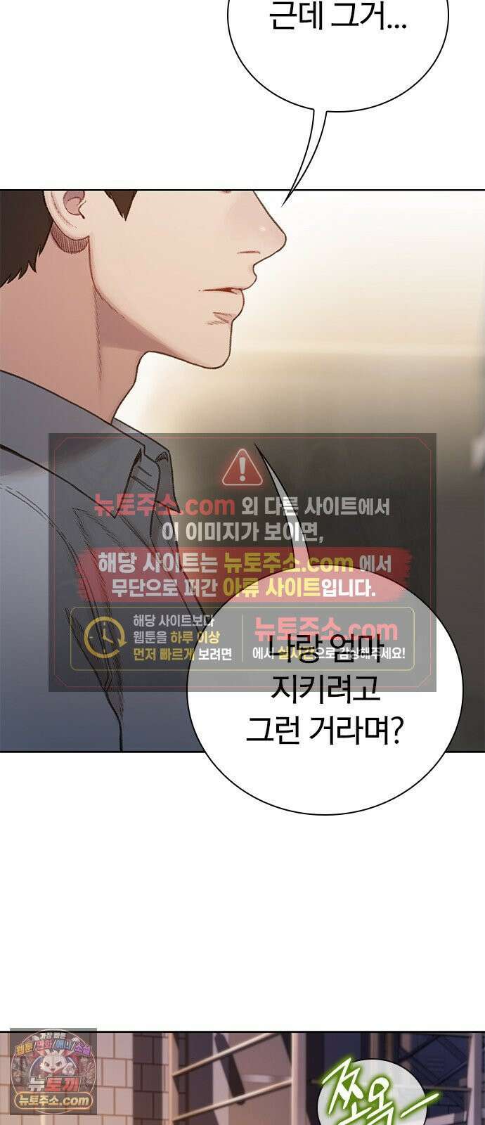 끝장 27화 12