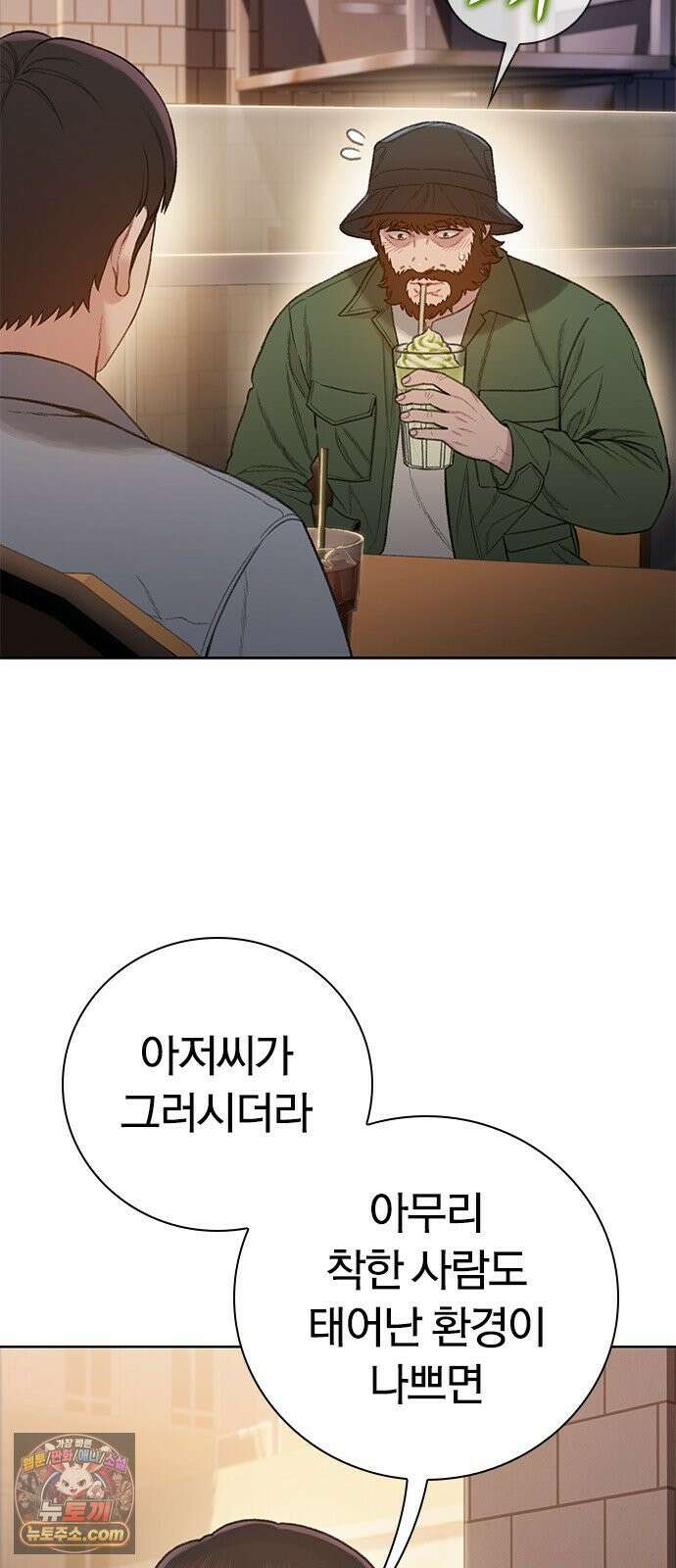 끝장 27화 13