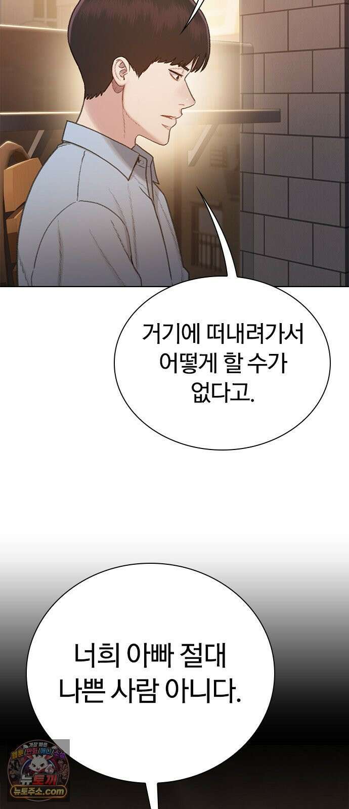 끝장 27화 14