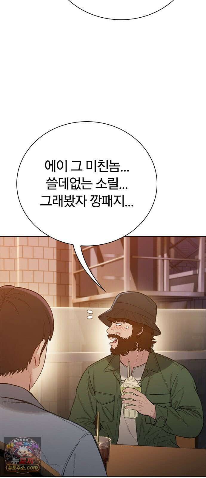 끝장 27화 16