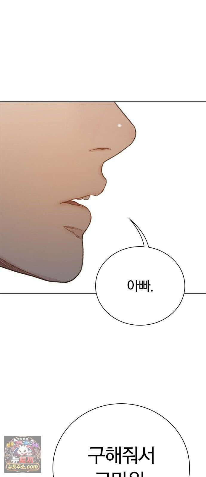 끝장 27화 17