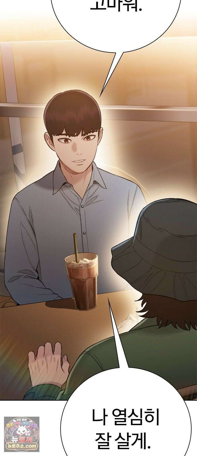 끝장 27화 18