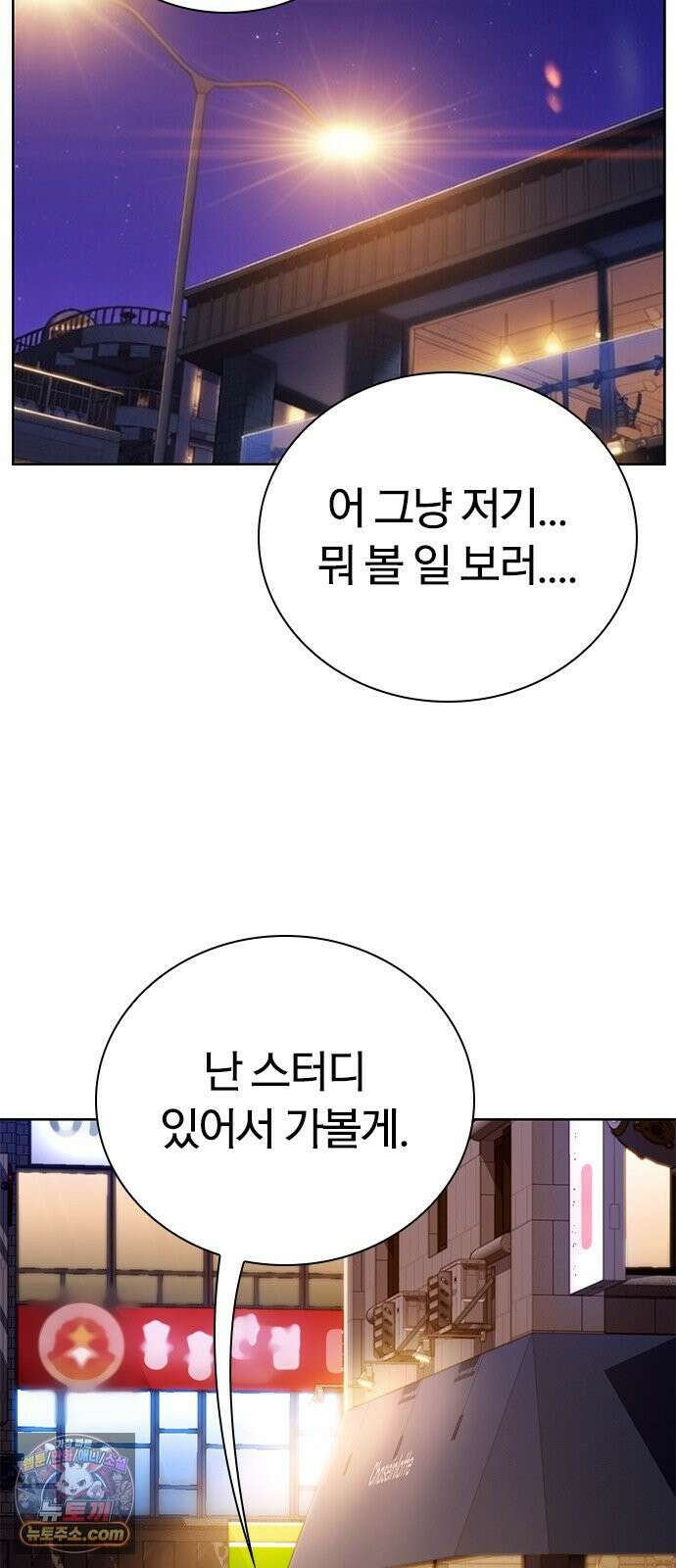끝장 27화 23