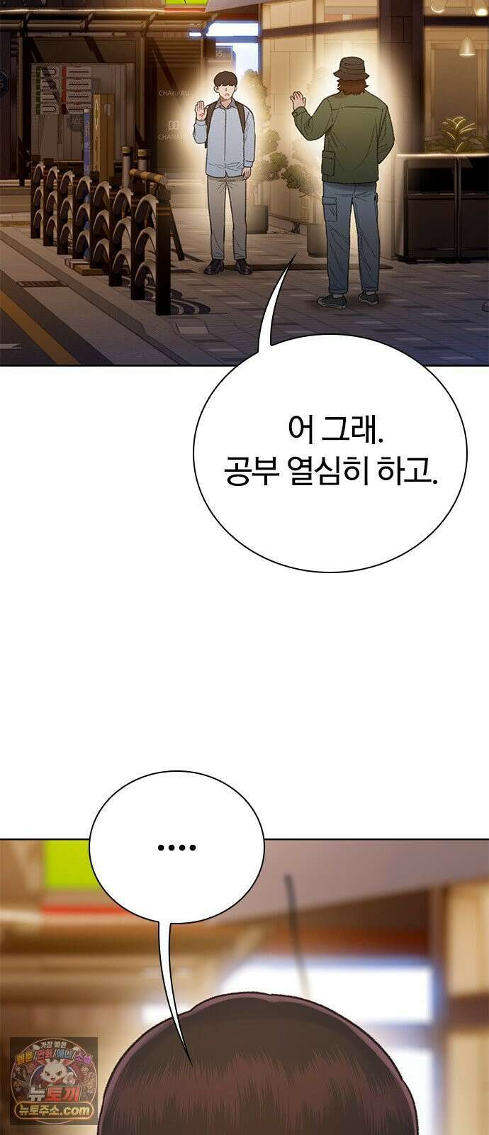 끝장 27화 24