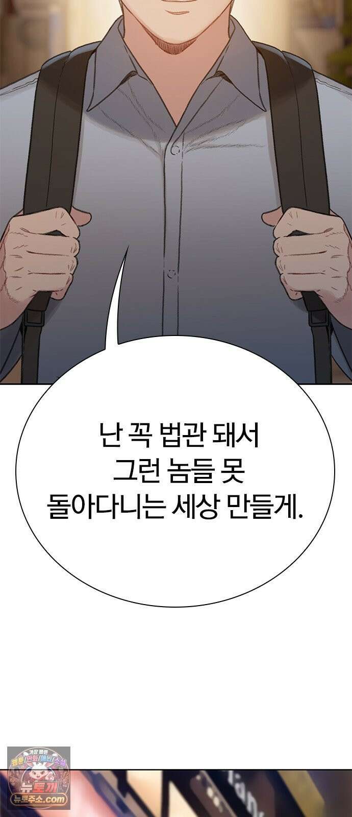 끝장 27화 29