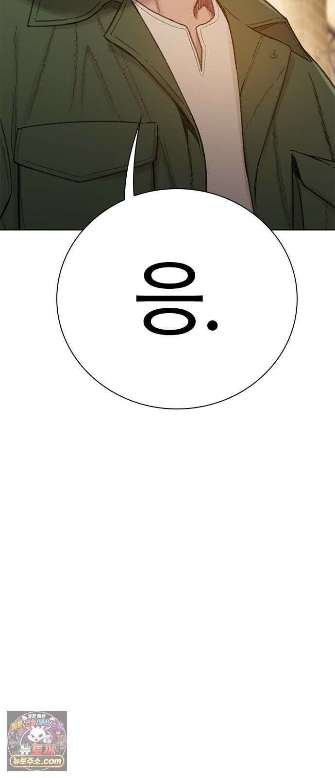 끝장 27화 32