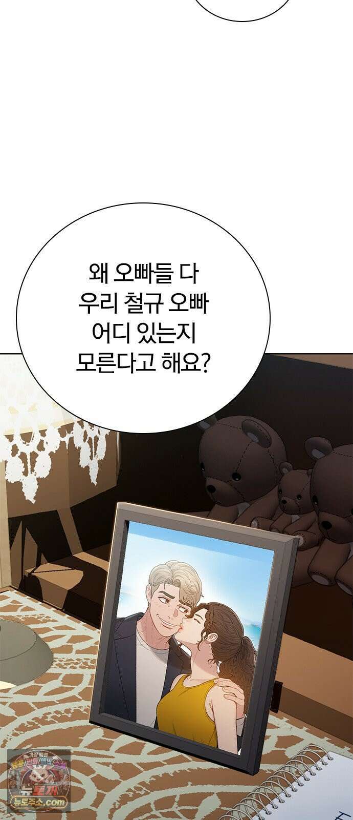 끝장 27화 39