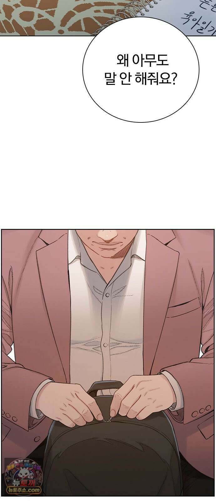 끝장 27화 40