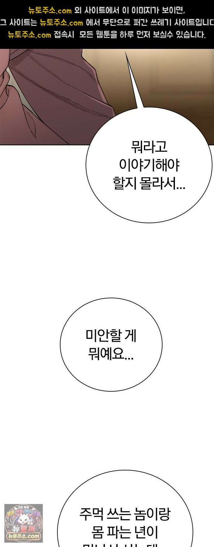끝장 27화 46