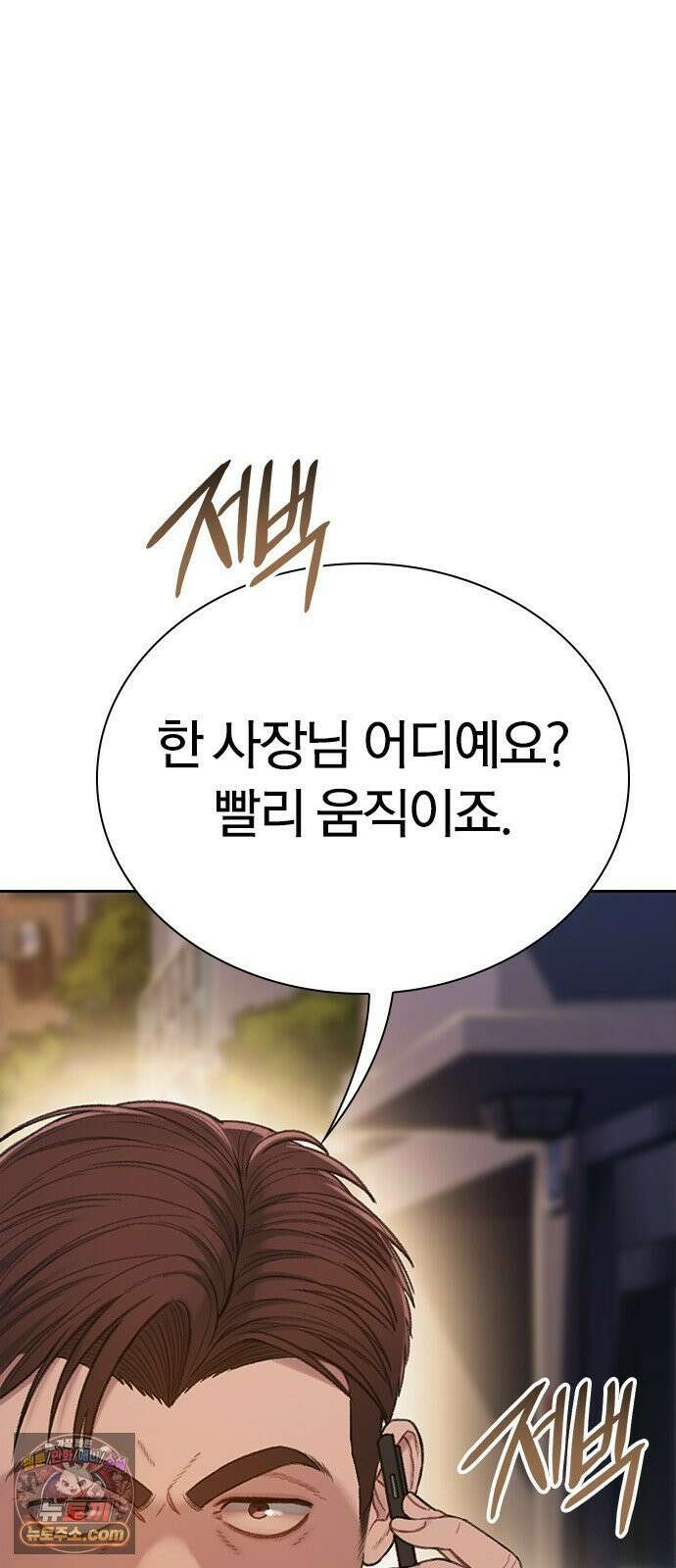 끝장 27화 53