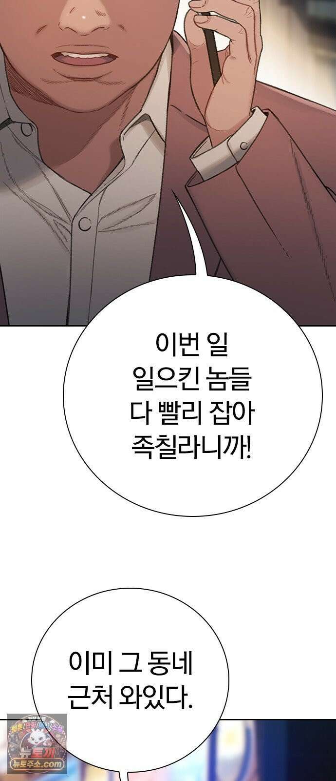 끝장 27화 54