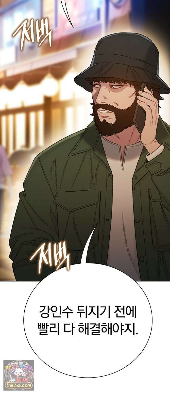 끝장 27화 55