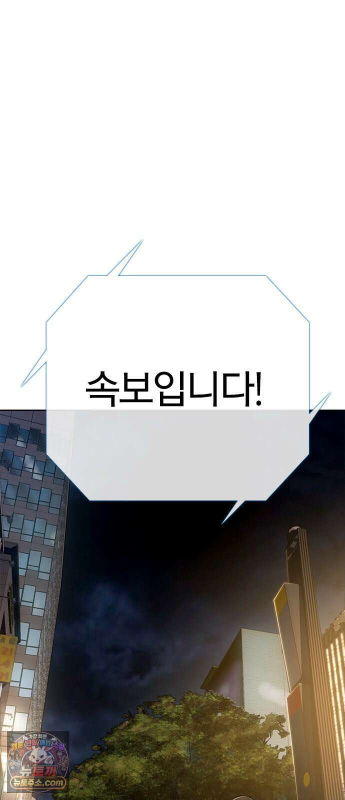 끝장 27화 56