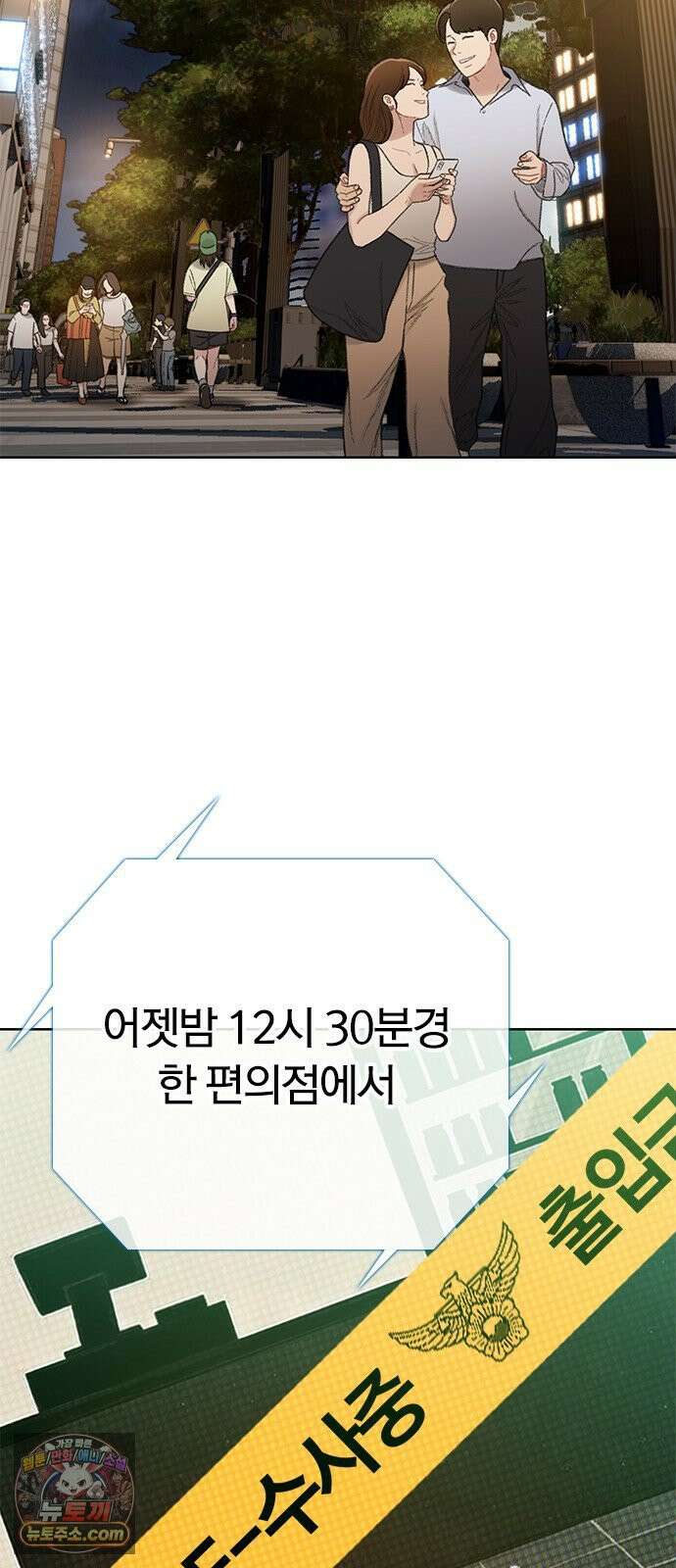 끝장 27화 57