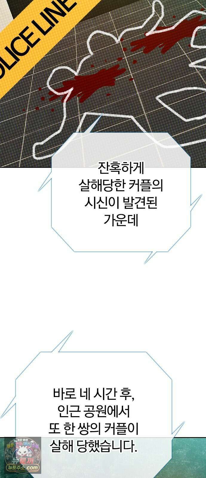 끝장 27화 58