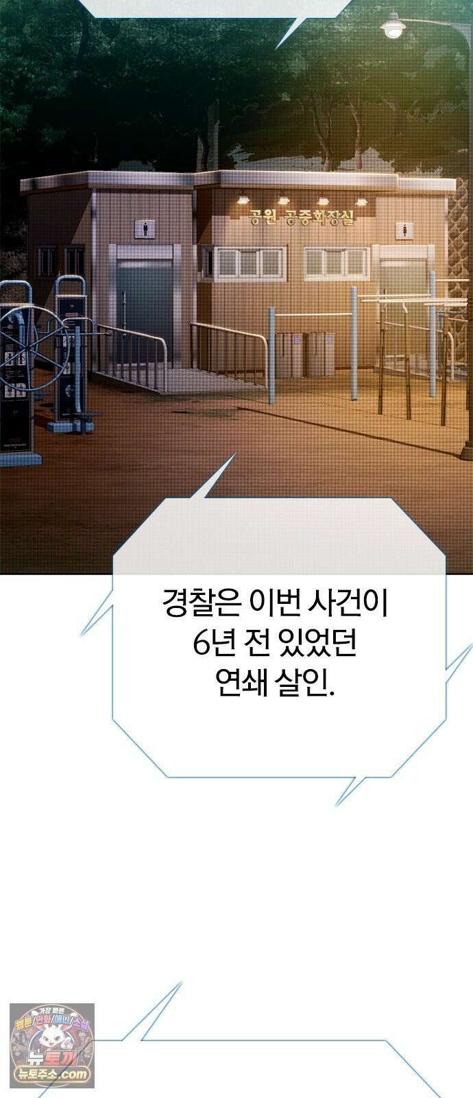 끝장 27화 59