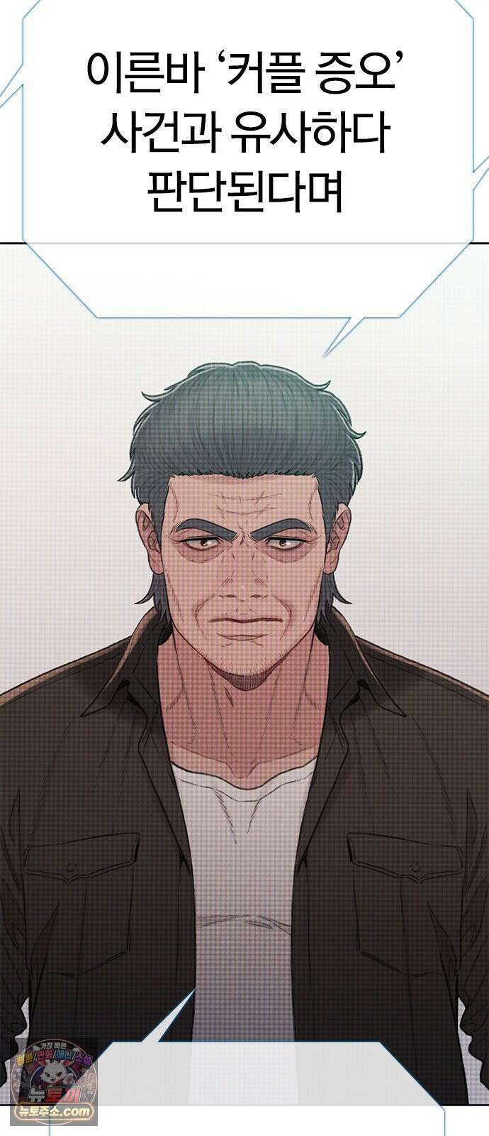 끝장 27화 60