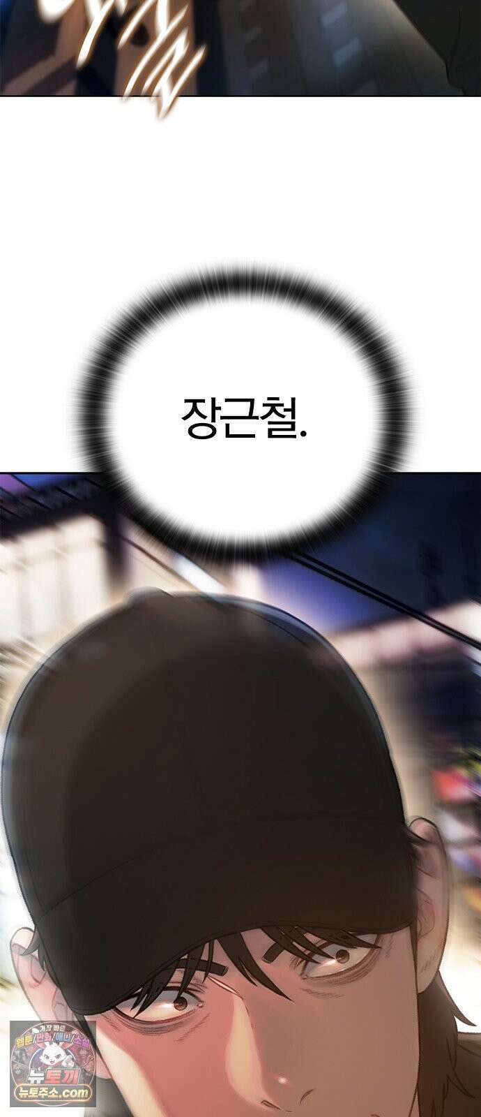 끝장 27화 63