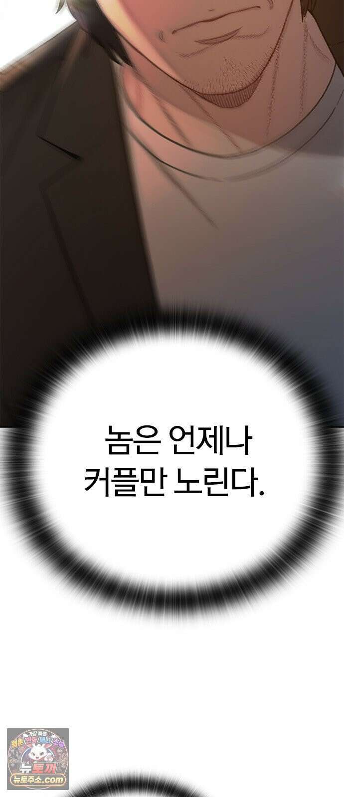 끝장 27화 64