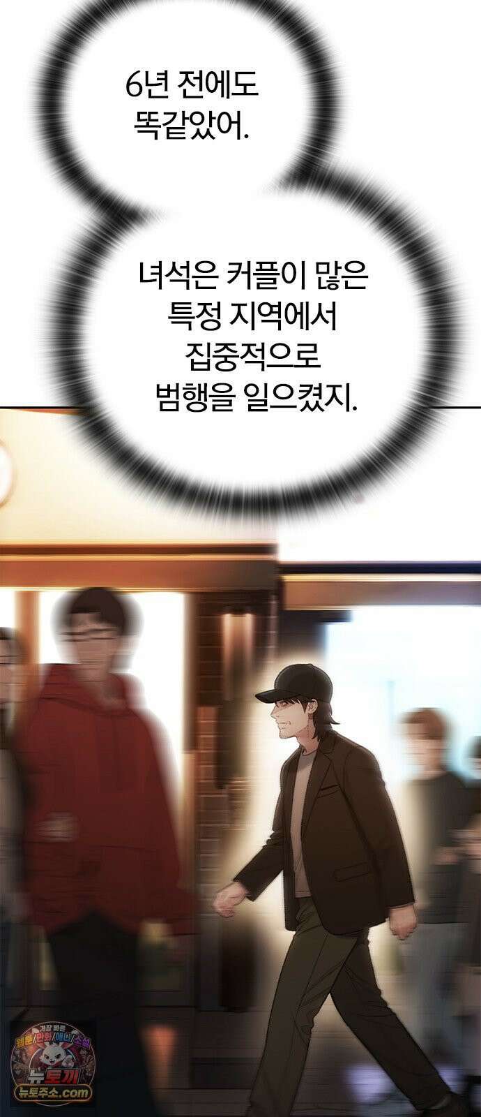 끝장 27화 65