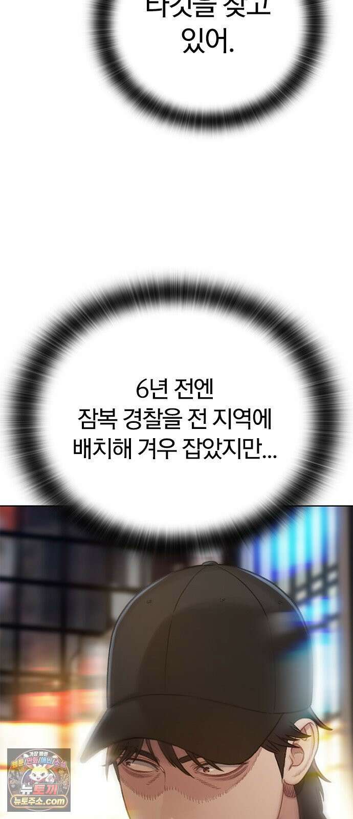 끝장 27화 70