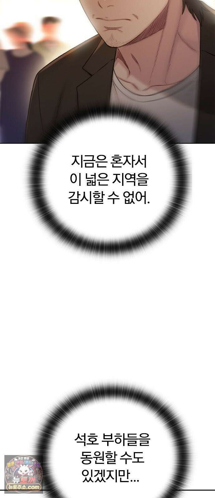 끝장 27화 71