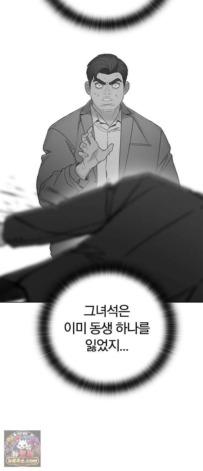 끝장 27화 72