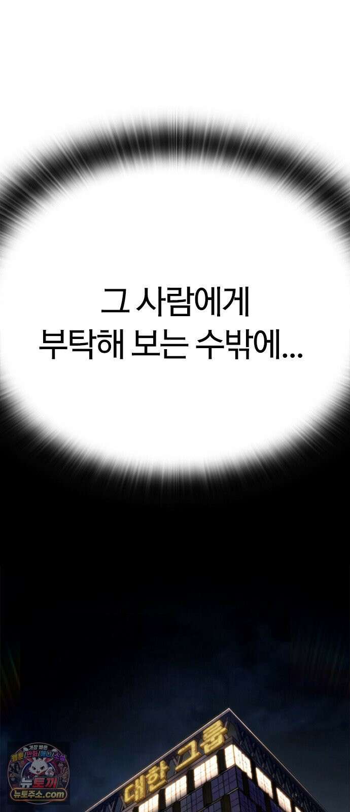 끝장 27화 74