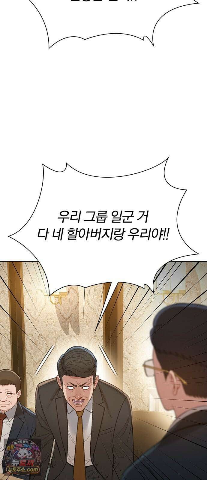 끝장 27화 77