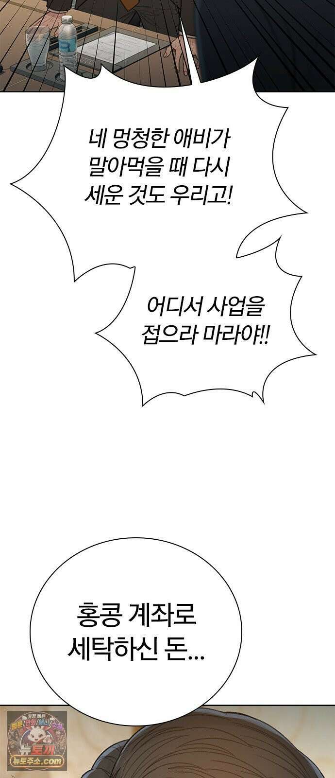 끝장 27화 78