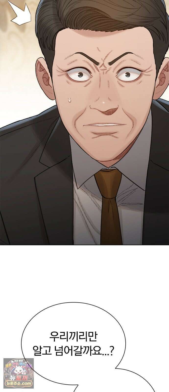 끝장 27화 79