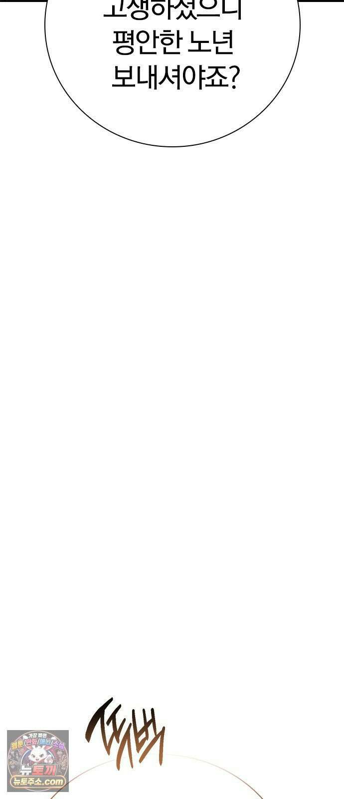 끝장 27화 83
