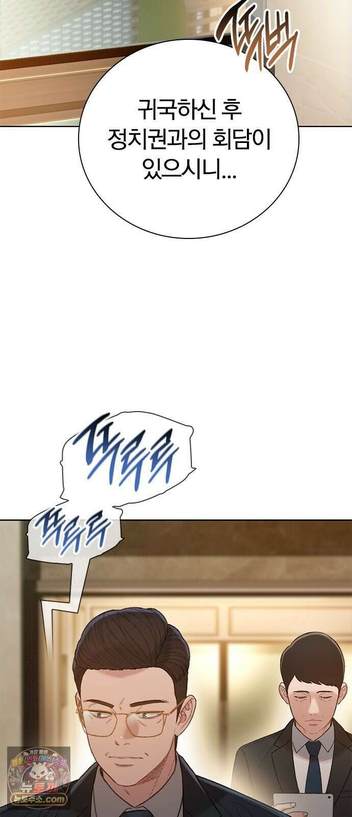 끝장 27화 85