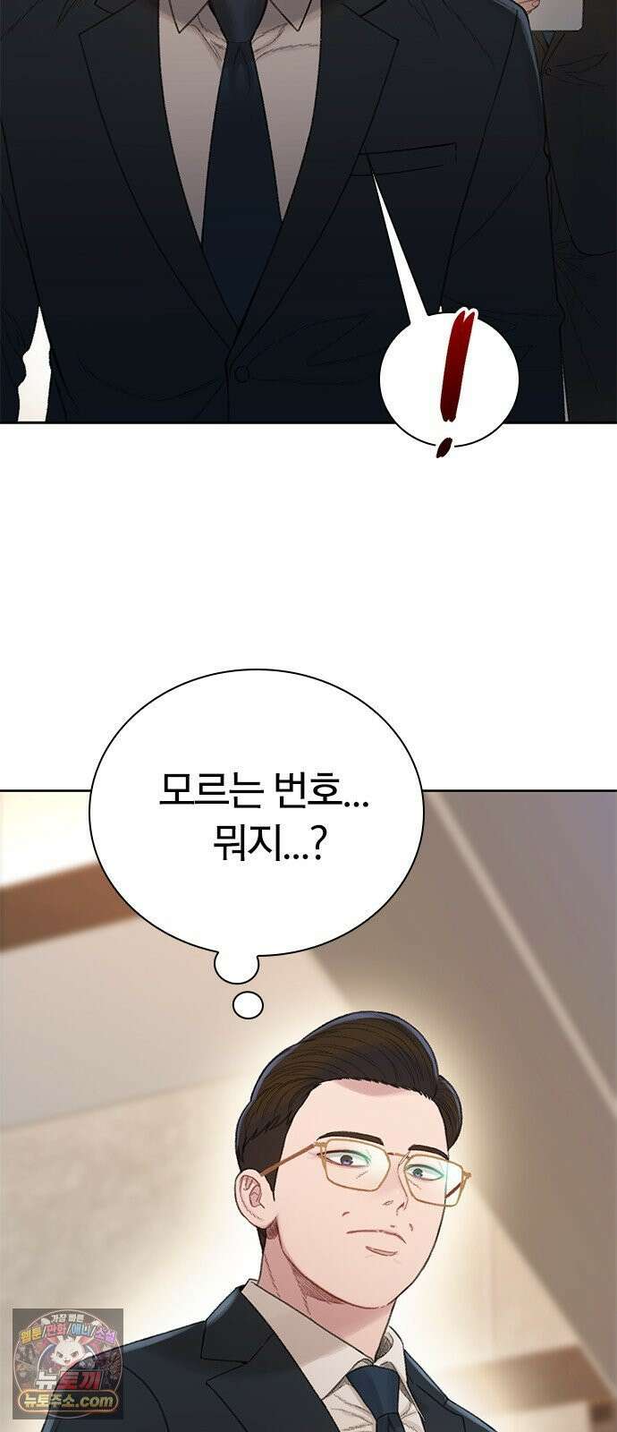 끝장 27화 86