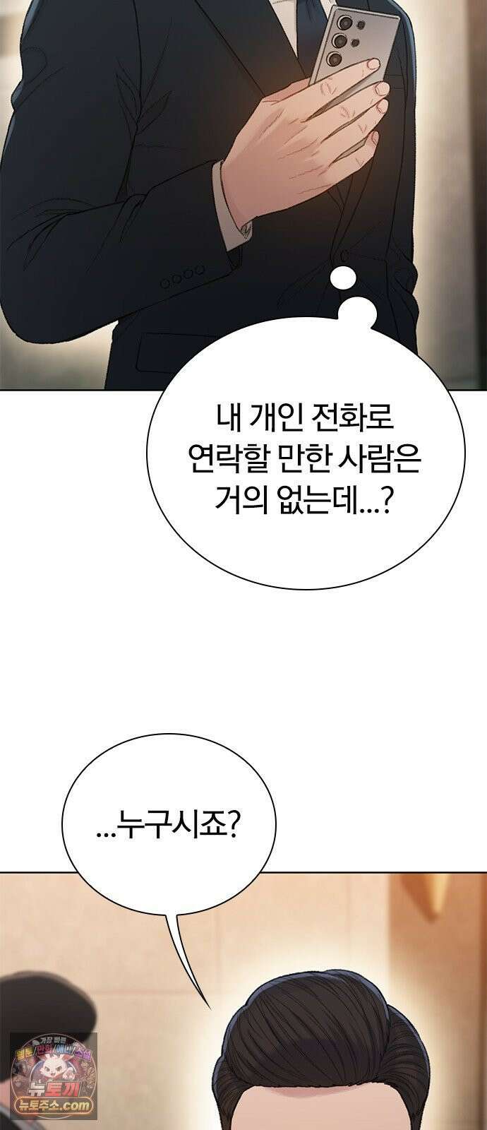 끝장 27화 87
