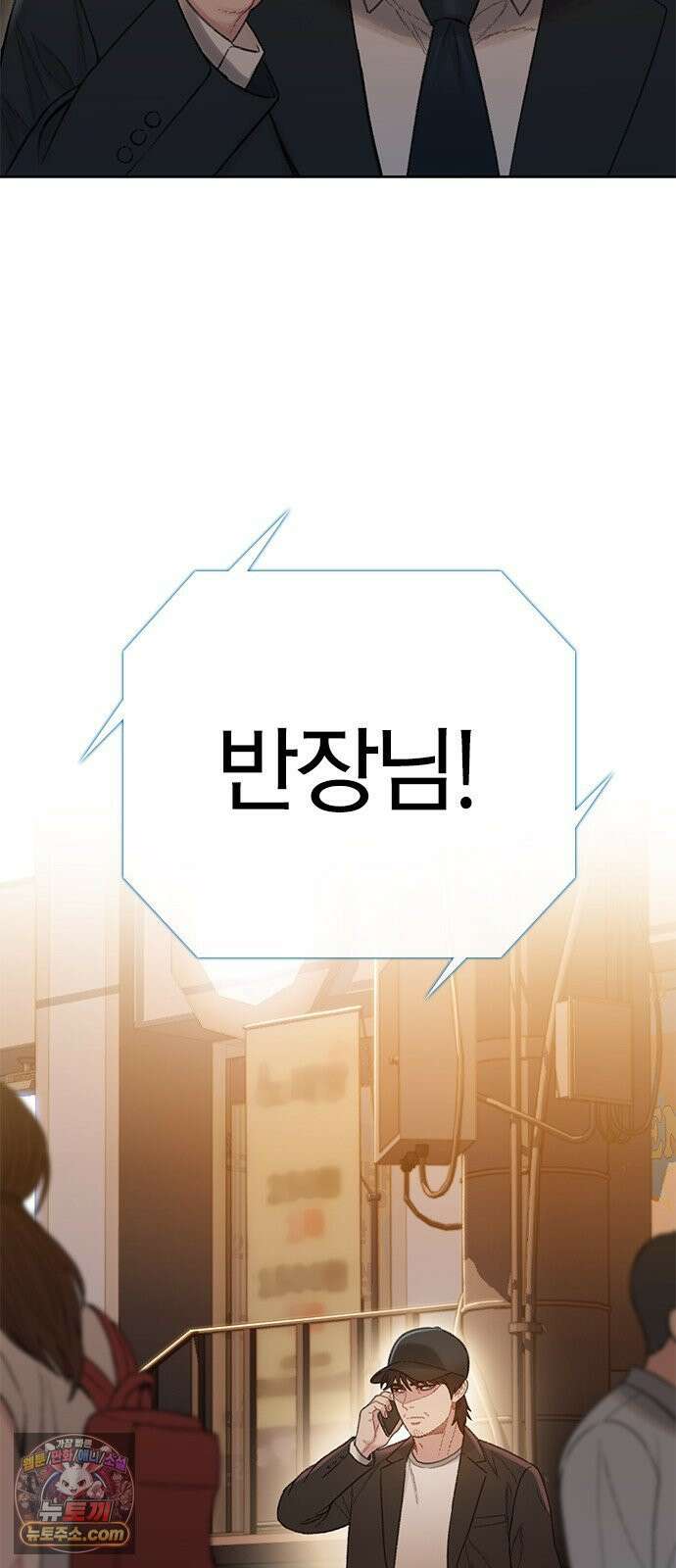 끝장 27화 89