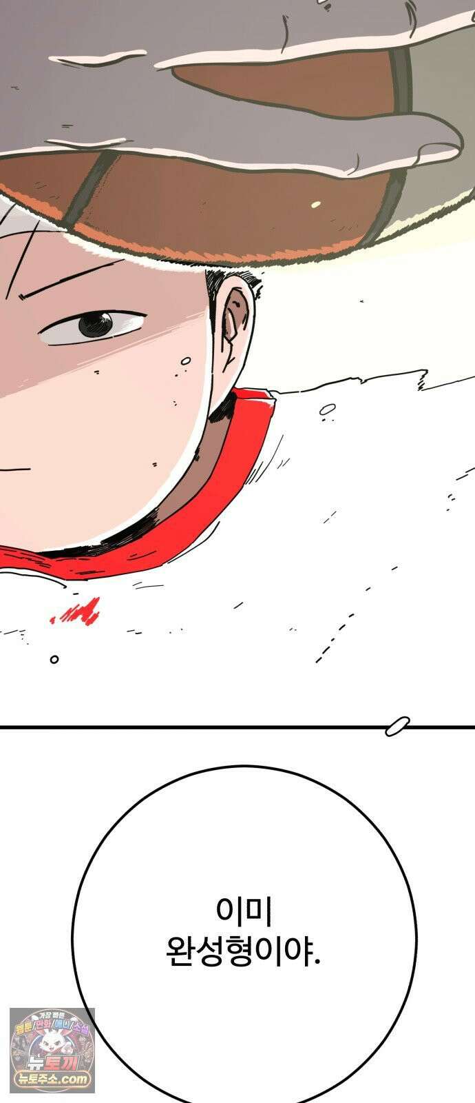 고고농구 21화 사사고전 2 - 고준수 수난시대 13