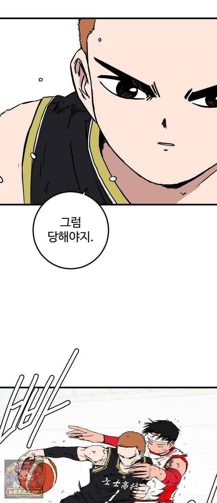 고고농구 21화 사사고전 2 - 고준수 수난시대 15