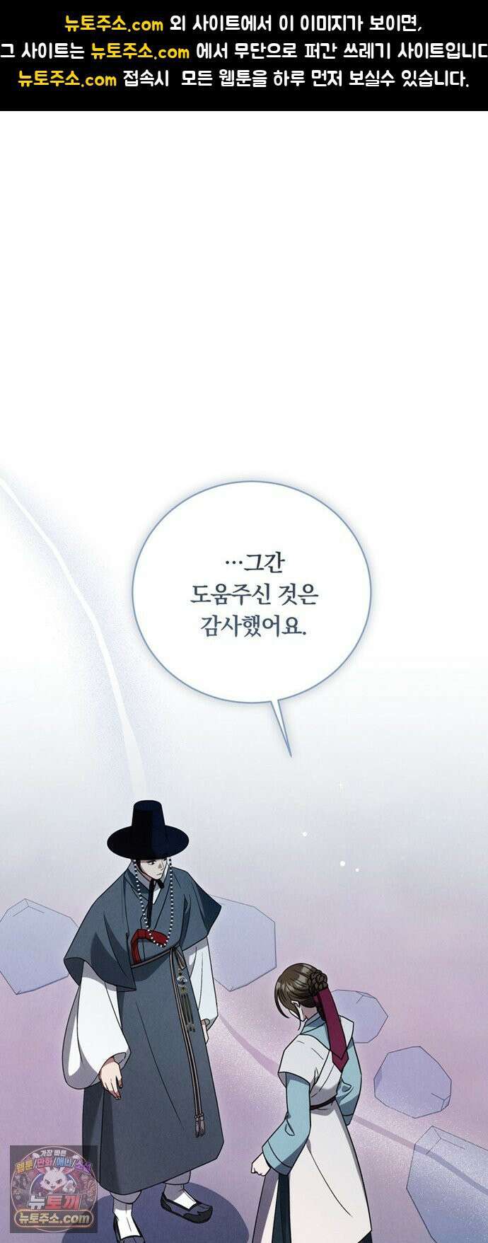 은애하는도적님아 20화: 모략 1