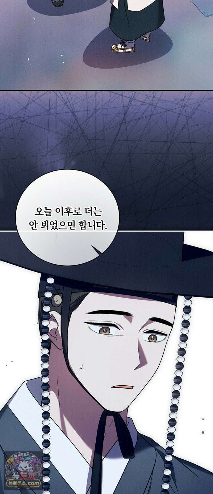 은애하는도적님아 20화: 모략 2