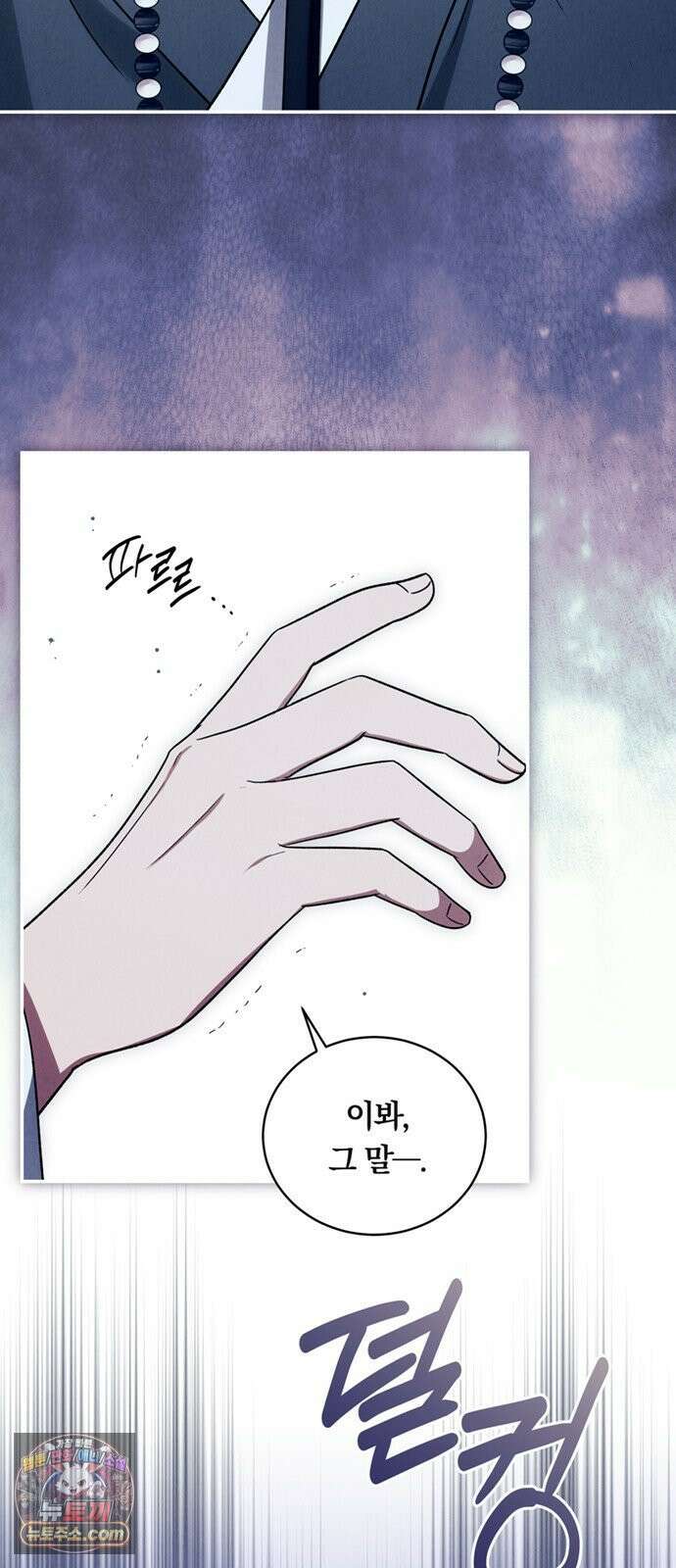 은애하는도적님아 20화: 모략 3