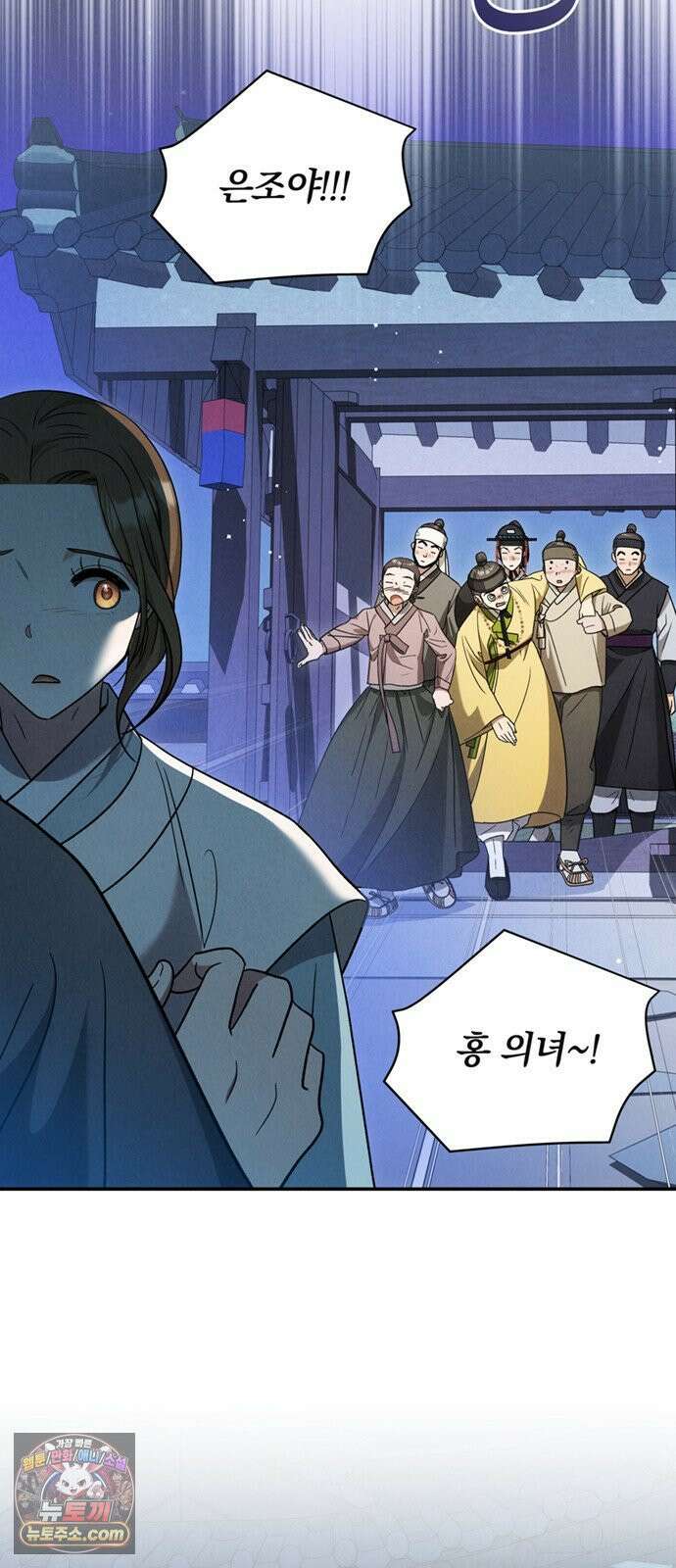 은애하는도적님아 20화: 모략 4