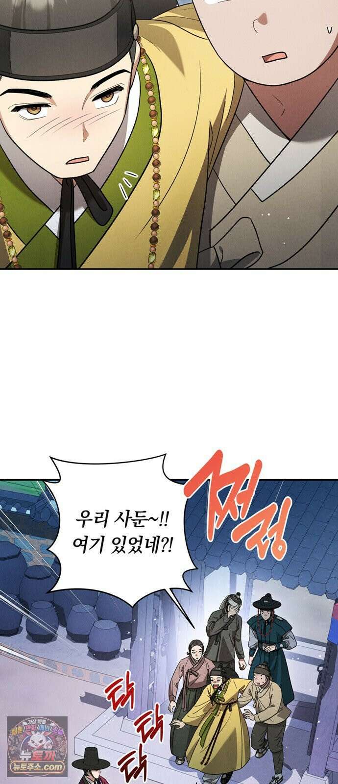 은애하는도적님아 20화: 모략 7