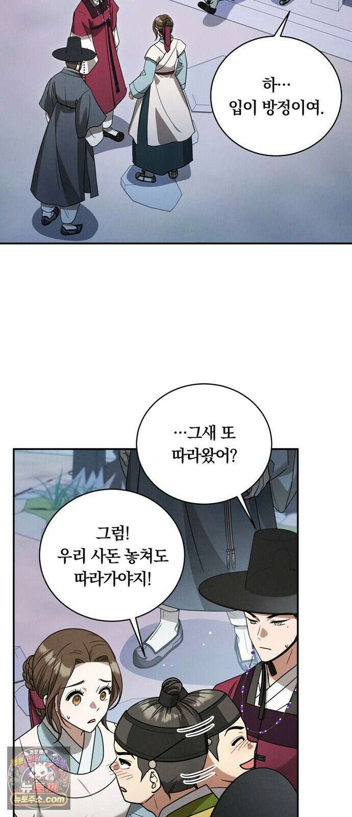 은애하는도적님아 20화: 모략 8